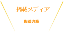 活動レポート